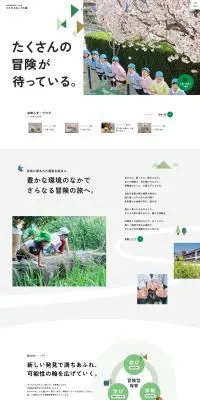 幼保連携型認定こども園のLPデザイン（学校・塾・通信講座／ホワイト系／シンプル系）PC版