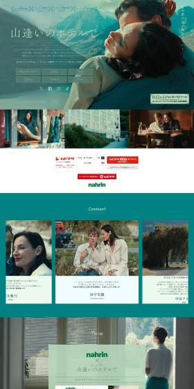In a Hotel in the Mountains LP design (movies / Green tones / Arts) PC version