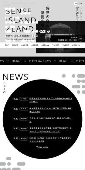 SENSE ISLAND／LAND　感覚の島と感覚の地 2024のLPデザイン（イベント・キャンペーン・体験／グレー系／アート・芸術系）PC版