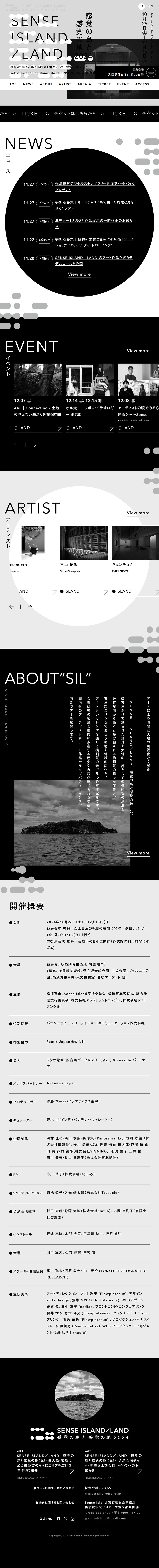 SENSEISLAND/LAND Island of Senses and Land of Senses 2024 LP design (Events, Campaigns, Experiences / Shades of grey / Arts) PC version