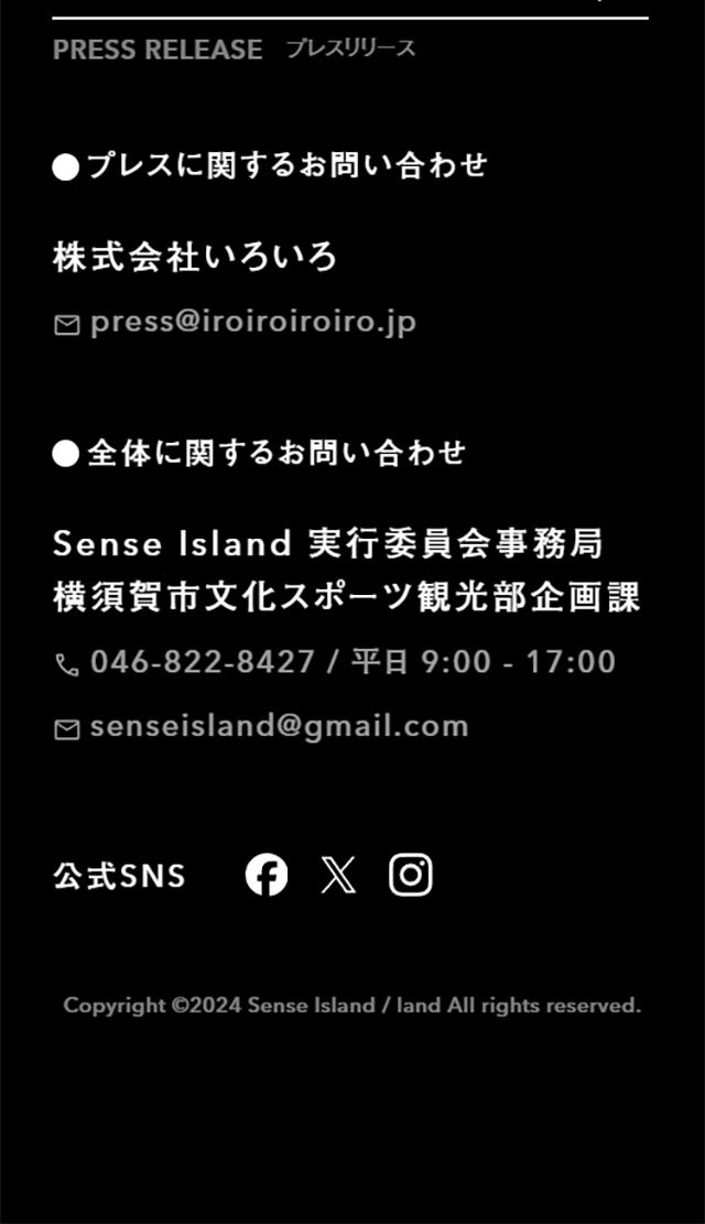 SENSEISLAND/LAND Island of Senses and Land of Senses 2024 LP design (Events, Campaigns, Experiences / Shades of grey / Arts) Mobile version