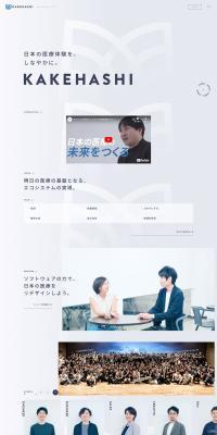 Career Opportunities LP design (recruitment / Shades of grey / Simple) PC version