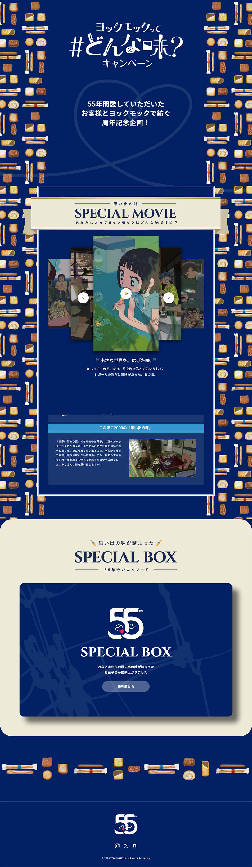 Yoku Moku 55th Anniversary Campaign LP design (Events, Campaigns, Experiences / Shades of blue / Simple) PC version