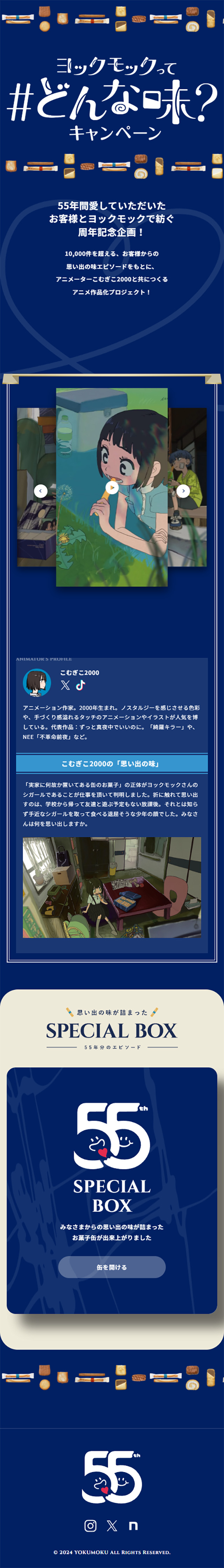 Yoku Moku 55th Anniversary Campaign LP design (Events, Campaigns, Experiences / Shades of blue / Simple) Mobile version
