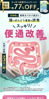 フコースのLPデザイン（ダイエットサプリ・ダイエット飲料／ブルー系／キレイ系）スマホ版