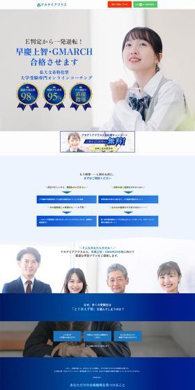 Academia Plus LP design (school / Shades of blue / Trust and Safety) PC version