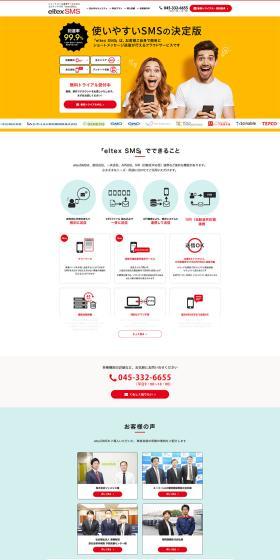 eltexSMS LP design (Communication and Network Equipment / Multi-color type / Simple) PC version