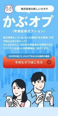 かぶオプのLPデザイン（不動産・投資／ブルー系／信頼・安心系）スマホ版