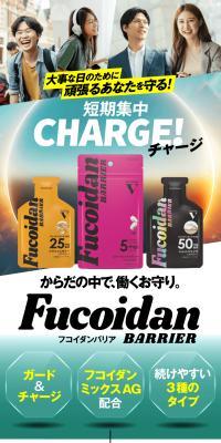 フコイダンバリアのLPデザイン（健康食品・健康ドリンク・サプリメント／ホワイト系／スタイリッシュ系）スマホ版