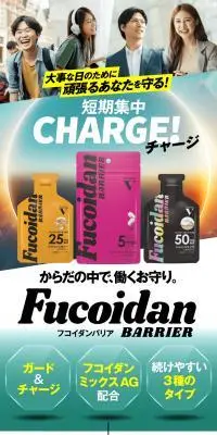 フコイダンバリアのLPデザイン（健康食品・健康ドリンク・サプリメント／ホワイト系／スタイリッシュ系）スマホ版