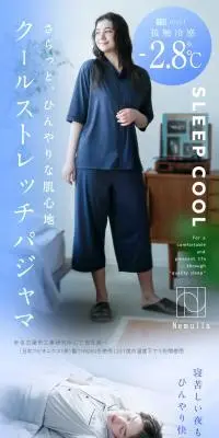NemuliaのLPデザイン（下着・ナイトウェア／ブルー系／シンプル系）スマホ版