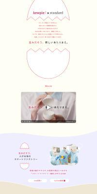 kewpiestandard LP design (Businesses, companies, stores / Beige tones / Simple) PC version