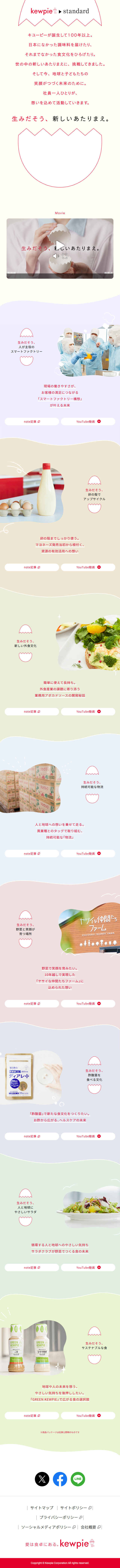 kewpiestandard LP design (Businesses, companies, stores / Beige tones / Simple) Mobile version