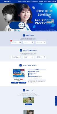Alesion LP design (Health foods, health drinks, and supplements / Shades of blue / Trust and Safety) PC version