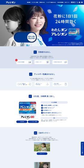 Alesion LP design (Health foods, health drinks, and supplements / Shades of blue / Trust and Safety) PC version