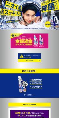 Attack Jokin Advance LP design (detergent / yellow / Strong) PC version