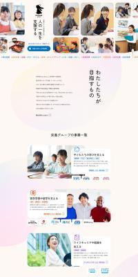 Kyoshin Group LP design (Businesses, companies, stores / Pink shades / Cute style) PC version