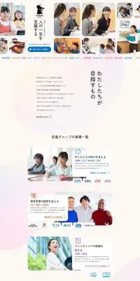 京進グループのLPデザイン（企業・会社・お店／ピンク系／かわいい系）PC版
