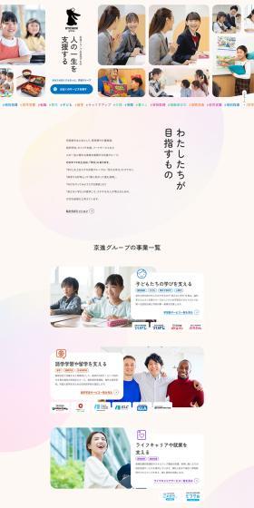 Kyoshin Group LP design (Businesses, companies, stores / Pink shades / Cute style) PC version
