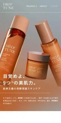 DRIP TUNEのLPデザイン（スキンケア・ボディケア・ヘアケア／オレンジ系／キレイ系）スマホ版