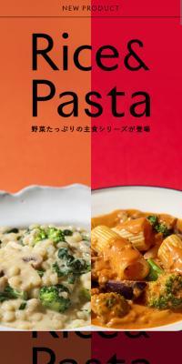 Rice&PastaのLPデザイン（レトルト・インスタント／レッド系／シンプル系）スマホ版