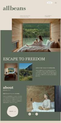 allbean LP design (Domestic and international travel / Green tones / Simple) PC version