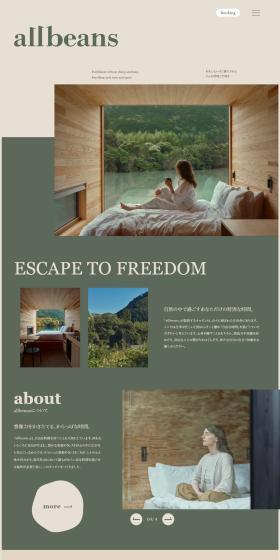 allbean LP design (Domestic and international travel / Green tones / Simple) PC version