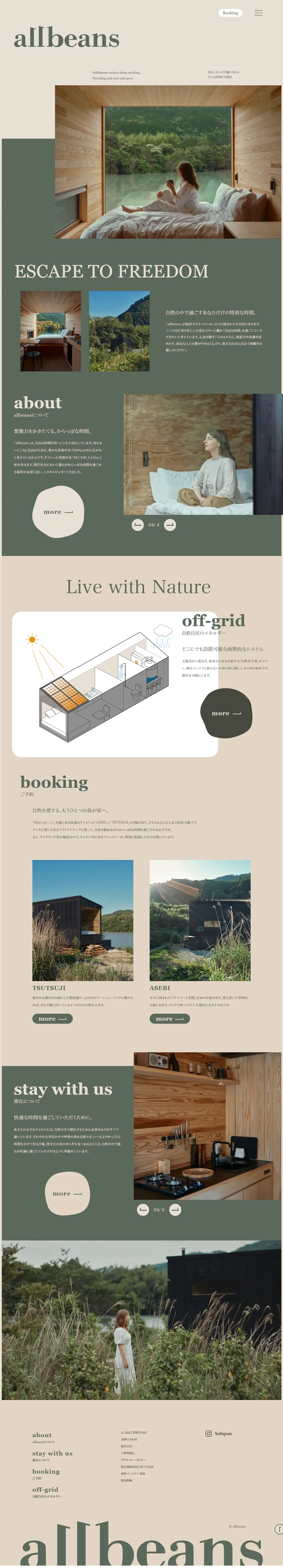 allbeanのLPデザイン（国内旅行・海外旅行／グリーン系／シンプル系）PC版