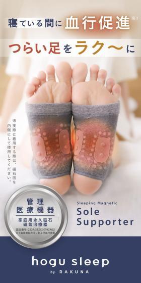 hogu sleepのLPデザイン（美容・健康機器／グレー系／シンプル系）スマホ版