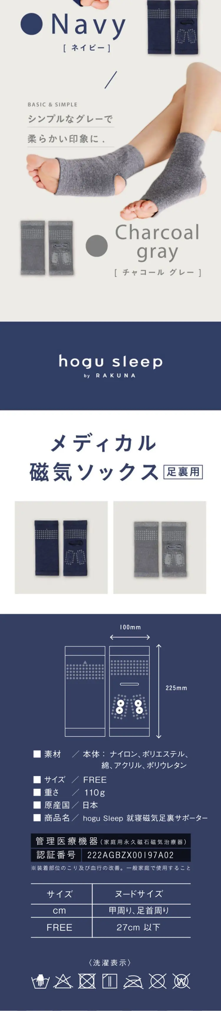 hogu sleepのLPデザイン（美容・健康機器／グレー系／シンプル系）スマホ版