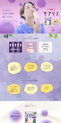 Supplis LP design (Beauty foods, beauty drinks, and supplements / yellow / Health and Wellness) PC version