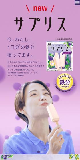 サプリスのLPデザイン（美容食品・美容ドリンク・サプリメント／イエロー系／健康・癒し系）スマホ版