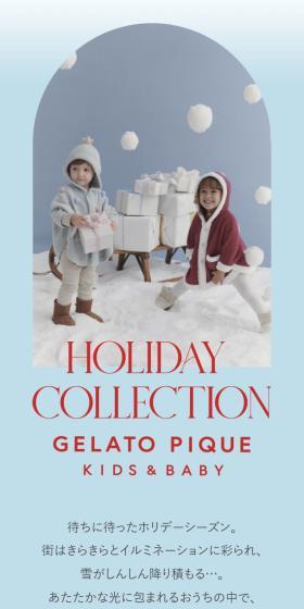 HOLIDAY COLLECTION GELATO PIQUE KIDS & BABYのLPデザイン（キッズ・ベビー用品／カラフル系／かわいい系）スマホ版