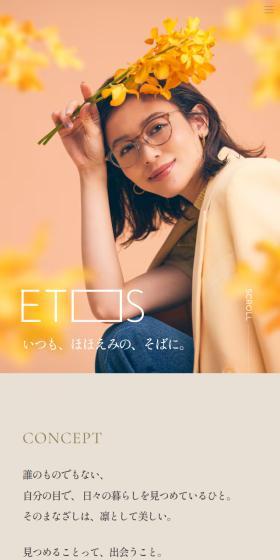 ETOSのLPデザイン（眼鏡・サングラス／ベージュ系／キレイ系）スマホ版