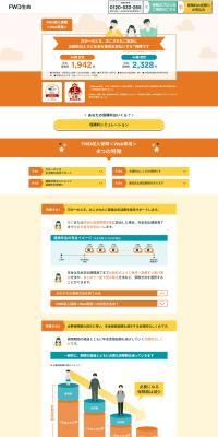 FWD Shunyu Hosho LP design (Insurance, Finance, Credit / yellow / Simple) PC version