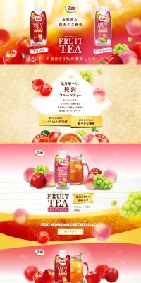 FRUITTEA: A fruity treat with the aroma of tea leaves. LP design (Green Tea, Black Tea, and Coffee / Multi-color type / Luxury and celebrity) PC version