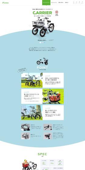 Carriere LP design (Bicycles and Bicycle Accessories / White-based / Simple) PC version