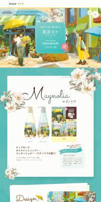 Nanba Take x HIMAWARI LP design (Skincare, Bodycare, Haircare / yellow / Arts) PC version