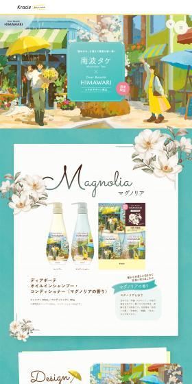 Nanba Take x HIMAWARI LP design (Skincare, Bodycare, Haircare / yellow / Arts) PC version