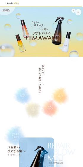 Leave-in HIMAWARI LP design (Skincare, Bodycare, Haircare / yellow / Refined style) PC version
