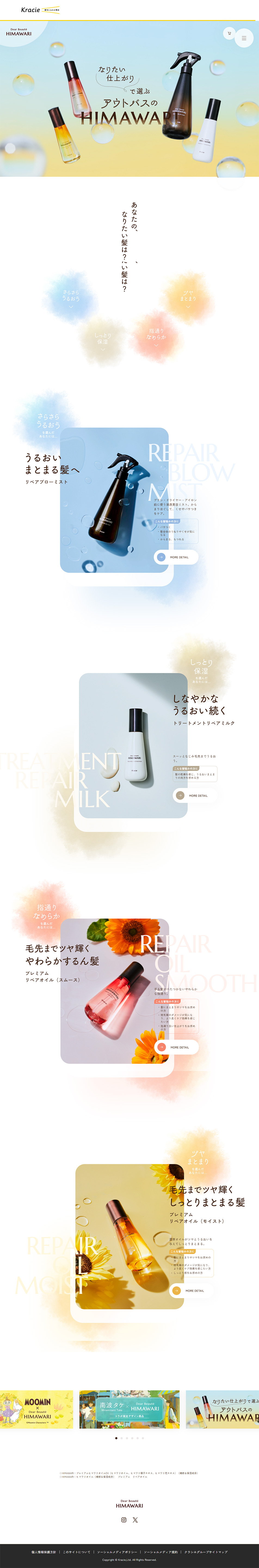 Leave-in HIMAWARI LP design (Skincare, Bodycare, Haircare / yellow / Refined style) PC version