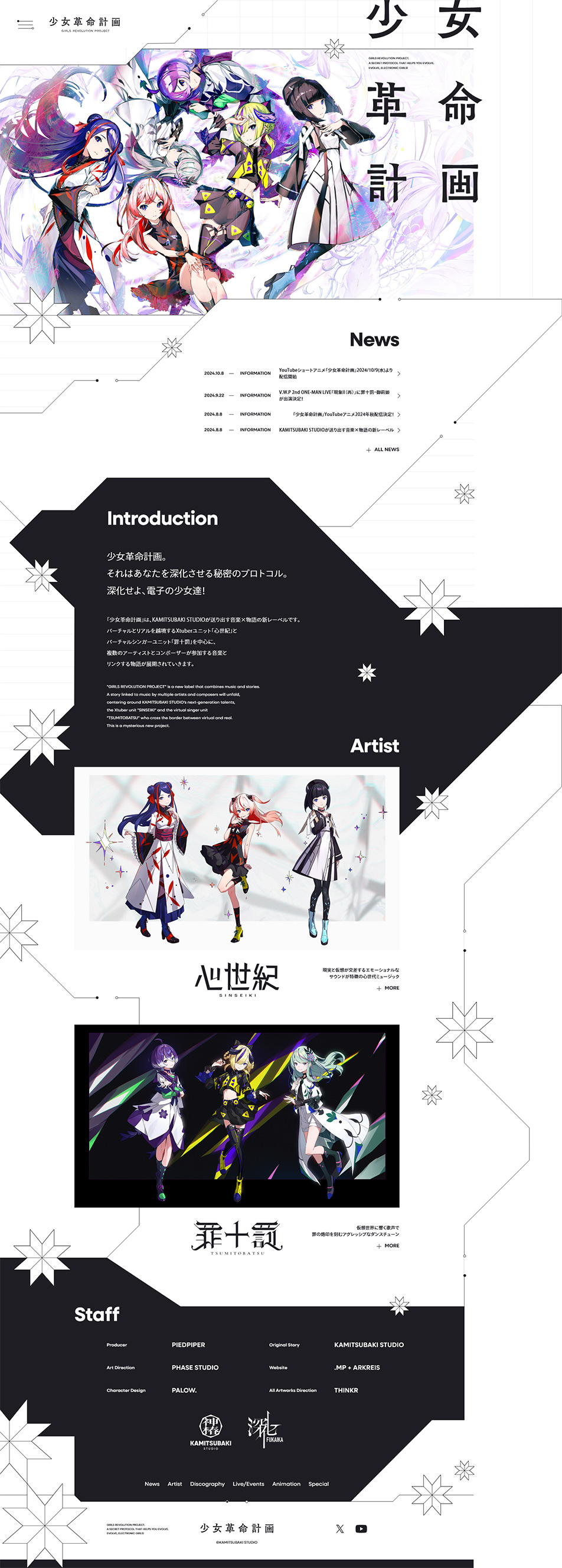 Shōjo Kakumei Keikaku LP design (Music, Festivals, Live Shows / White-based / Stylish type) PC version