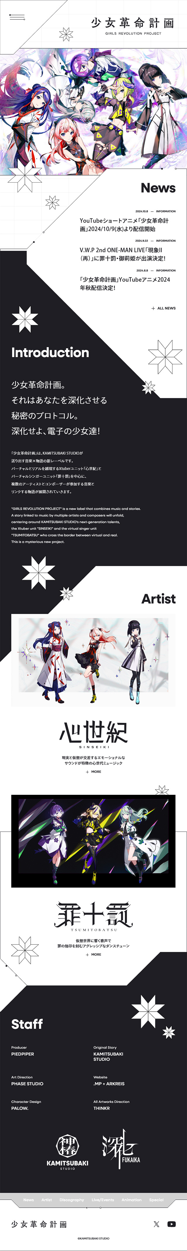 Shōjo Kakumei Keikaku LP design (Music, Festivals, Live Shows / White-based / Stylish type) Mobile version