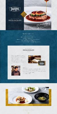 Rossini-style returns after 10 years! A menu supervised by Chef Furuya Soichi of the renowned French restaurant "Le Quenq". LP design (Prepared foods, dishes, and cuisine / Shades of blue / Simple) PC version