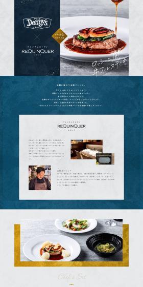 Rossini-style returns after 10 years! A menu supervised by Chef Furuya Soichi of the renowned French restaurant "Le Quenq". LP design (Prepared foods, dishes, and cuisine / Shades of blue / Simple) PC version