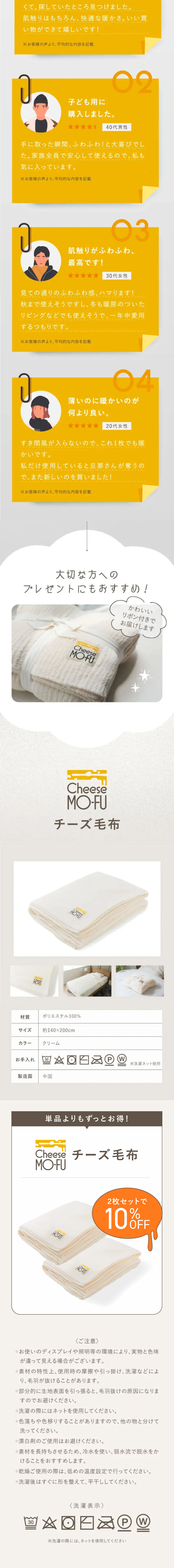 チーズ毛布のLPデザイン（寝具・絨毯・家具収納／イエロー系／かわいい系）スマホ版