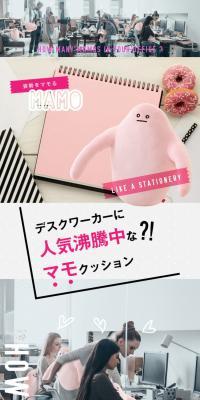 姿勢を守るクッションMAMOのLPデザイン（インテリア・小物・雑貨／グレー系／かわいい系）スマホ版