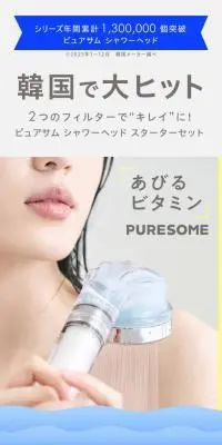 PURESOMEのLPデザイン（キッチン・バス用品／グレー系／シンプル系）スマホ版
