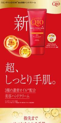 コエンリッチのLPデザイン（スキンケア・ボディケア・ヘアケア／ゴールド系／キレイ系）スマホ版