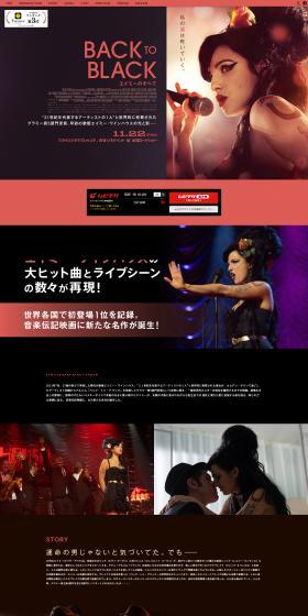 BACK to BLACK エイミーのすべてのLPデザイン（邦画・洋画・海外ドラマ／ピンク系／かっこいい系）PC版